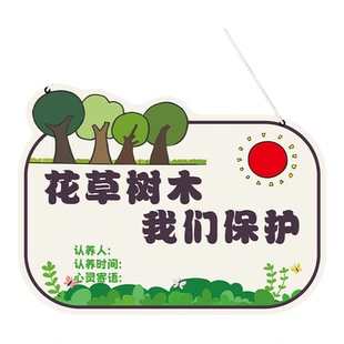 植树节挂牌diy植树节树牌植树牌树木认养牌树苗树木标识牌定制一起成长铭牌标语牌定做幼儿园学校吊牌挂牌
