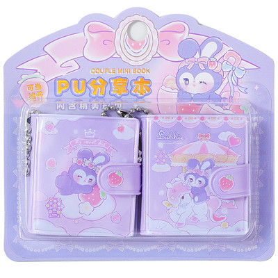 儿童紫星兔钥匙扣迷你本子