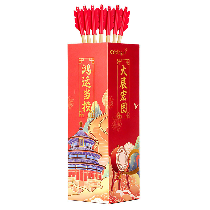 投壶游戏道具免费开票