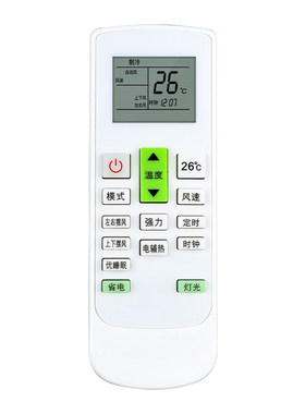 【天猫严选】扬子空调遥控器