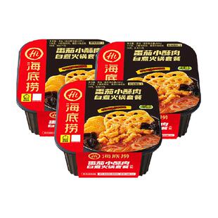 海底捞自热火锅番茄小酥肉275g*3盒自煮方便懒人新老包装随机发货
