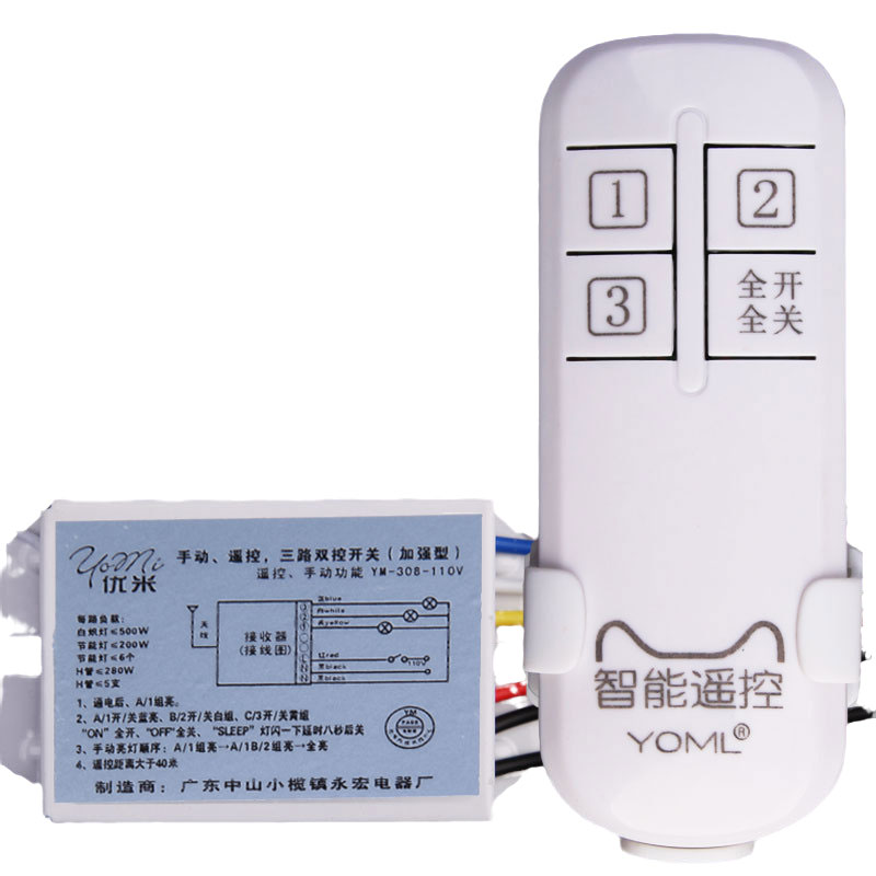 无线遥控开关110vLED灯遥控器模块一路二路三路穿墙灯具摇控制器