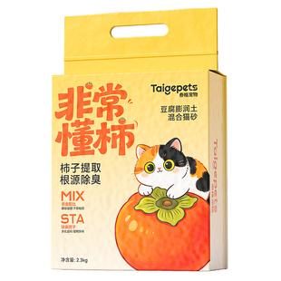 柿子混合豆腐猫砂包邮20公斤木薯砂膨润土除臭近无尘抑菌防臭猫沙