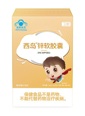 儿童补锌软胶囊滴剂30粒/盒