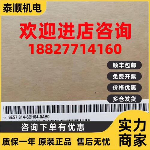 议价6ES7314-6BHO4-OABO西门子CPU 314C-2PTP模块6ES7314-6BH04-0