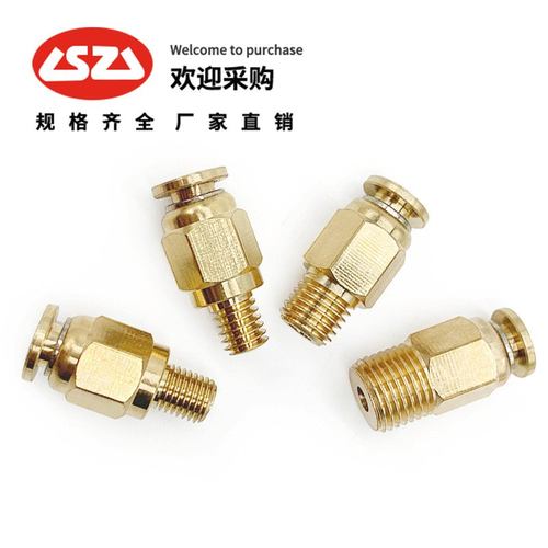 PDPL铜快插接头 润滑泵油管接头 油路快接快拧弯头直通接头