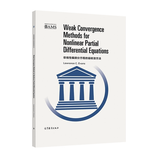 官方正版 非线性偏微分方程的弱收敛方法（影印版） Lawrence C. Evans 高等教育出版社 测度论和实分析主要作用 低幅高频周期测试