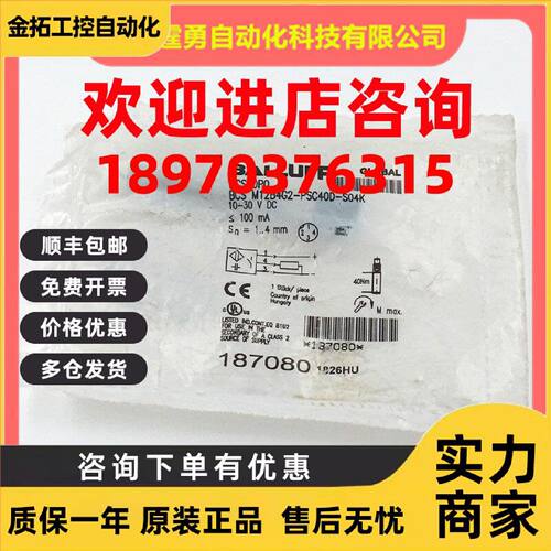 议价全新原装BCS00P0巴鲁夫BCS M12B4G2-PSC40D-S04K电容式传感器