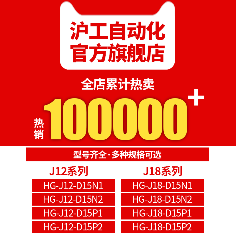 沪工漫反射式激光感应光电开关HG-J18-D50N1-2-P1-2传感器M18/12