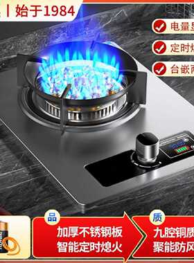 新飞单灶天然气燃气灶家用厨房九腔爆炒煤气灶新款翻盖式炉单眼灶