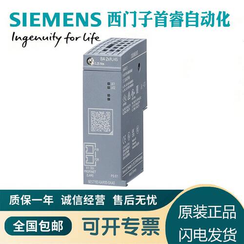 议价6ES7193-6AR00/6BP00-0AA0/DA0西门子SIMATIC ET 200SP总线适