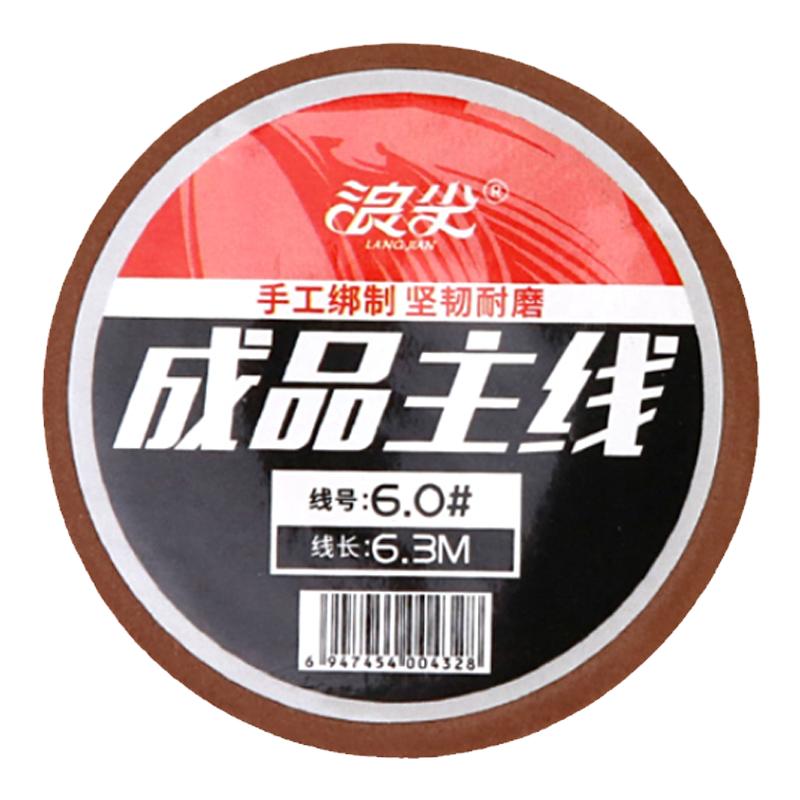 天元邓刚同款线组浪尖棉线结成品主线组鱼线套装成品主线精绑