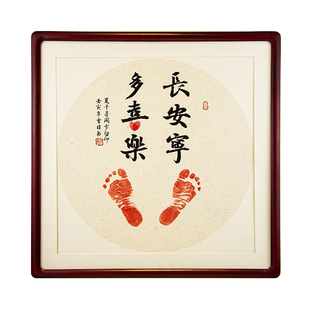 红木框长安宁多喜乐手写书法宝宝周岁足印纪念婴儿知足常乐相框