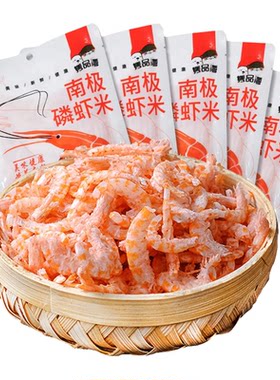 高品质纯肉南极磷虾500g