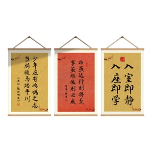 教室装饰文化墙贴书香班级布置高三励志标语挂画书法作品展示环创