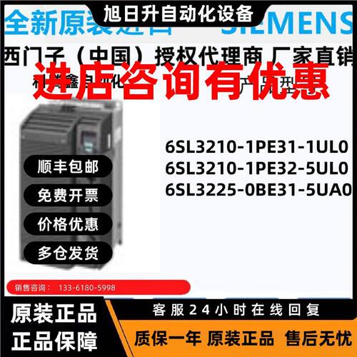 议价西门子德国 G120功率模块6SL3210-1PE31-32-1UL0-5UA0-0BE31-
