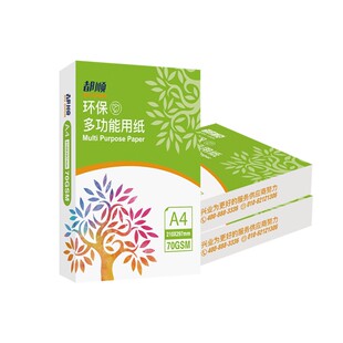 兴业 都顺A4打印纸复印纸70g500张办公用品加厚整箱学生试卷草稿纸