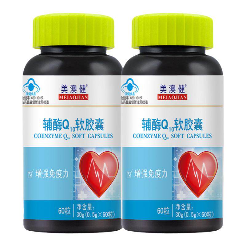 辅酶Q10维e软胶囊备孕中年营养品
