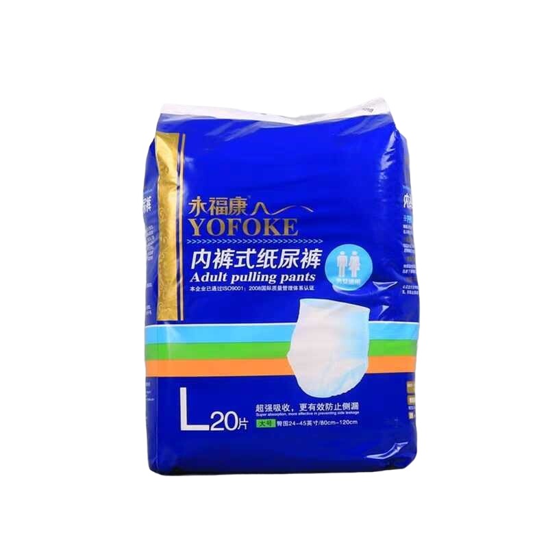 永福康拉拉裤大码护理垫尿不湿