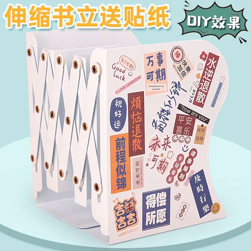 可伸缩书立架学生简易收纳书立书架书桌上书夹挡板立书架折叠桌面