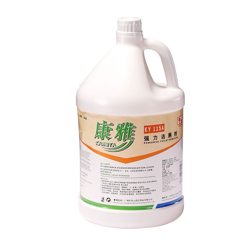 白云康雅KY115A强力洁厕剂洗厕所去污酒店洁厕液商用大桶装洁厕灵