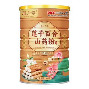 莲子百合山药粉无添加蔗糖营养早餐即食代餐饱腹冲泡官方旗舰店