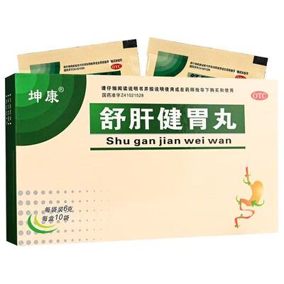 [坤康]舒肝健胃丸6g*10袋/盒