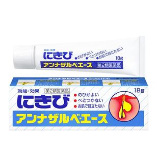 EVE暗疮膏日本白兔牌祛痘药膏进口软膏正品痘痘痤疮海外粉刺原装