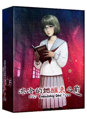 冰冷的她醒来之前红色的门桌游