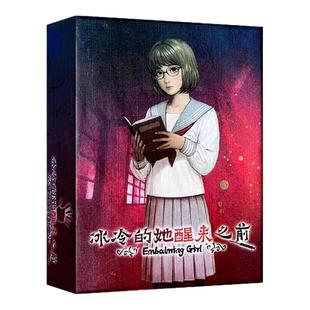 冰冷的她醒来之前红色的门桌游卡牌身份推理中文成人聚会策略游戏