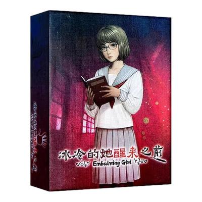 冰冷的她醒来之前红色的门桌游