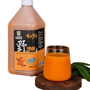 云中紫塞沙棘汁饮料大桶装野生沙棘原浆批发整箱山西特产网红果汁