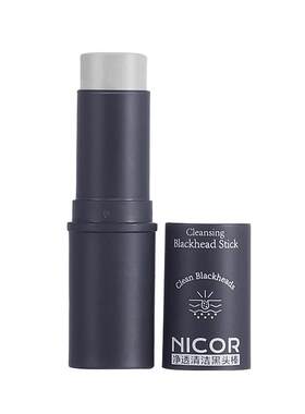 【天猫正品】nicor去黑头棒泥膜