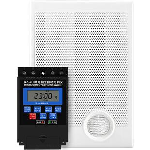 电铃220V工厂上下班打铃器学校铃声上课下课铃无线遥控自动打铃仪