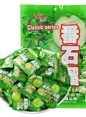 宏源番石榴果味糖怀旧小零食