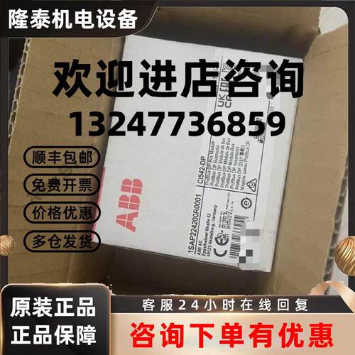 议价ABB模块 全新原装 CI541-DP CI542-DP CI581-CN CI582-CN