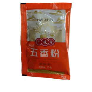 广味源五香粉独立小包装广东正宗五香粉商用烧烤烤肉撒料增香