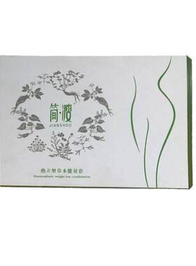 简瘦热立塑草本外敷包简瘦阿凡果