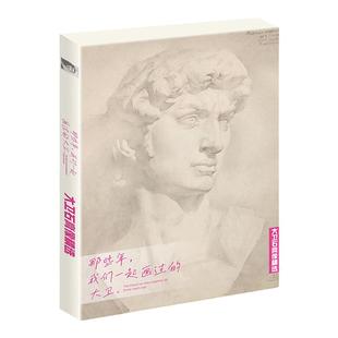 大卫石膏像精选明信片临摹卡高清32张临摹卡大尺寸文创高清画册集艺术手绘插画文艺复古圣诞节日礼物贺卡出类艺术画片集