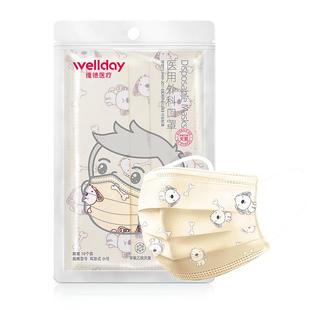 维德医疗一次性儿童医用外科口罩三层防病菌男女童小孩幼儿口罩