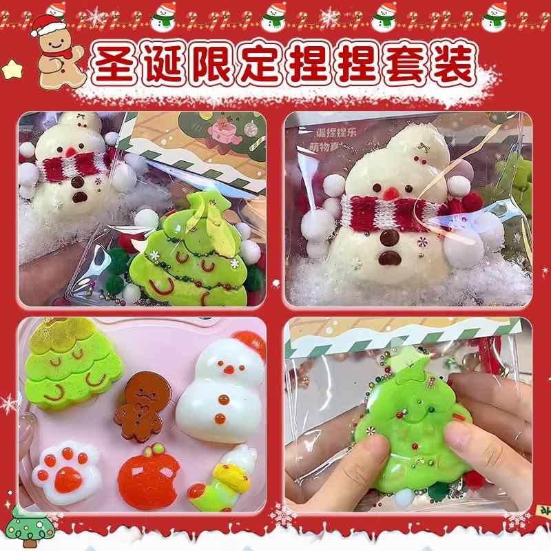 圣诞节礼盒礼袋diy手工乐捏解压材料包硅胶套装创意自制玩具捏