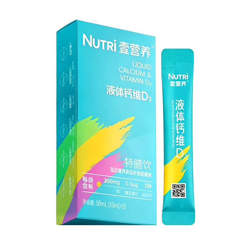 【天猫U先】Nutri壹营养液体钙维生素儿童钙有机钙口服液