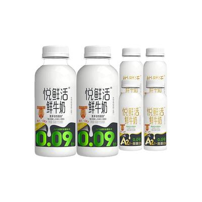 君乐宝悦鲜活鲜牛奶450ml*2瓶+A2型260ml*4瓶装营养鲜牛奶