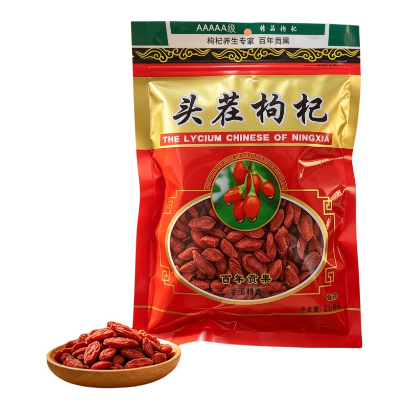 宁夏枸杞中卫枸杞大颗粒无硫贡果红枸杞头茬枸杞250g泡茶煲汤