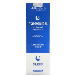 沉香睡眠喷雾香氛快速入睡改善严重失眠焦虑香薰精油安神助眠神器