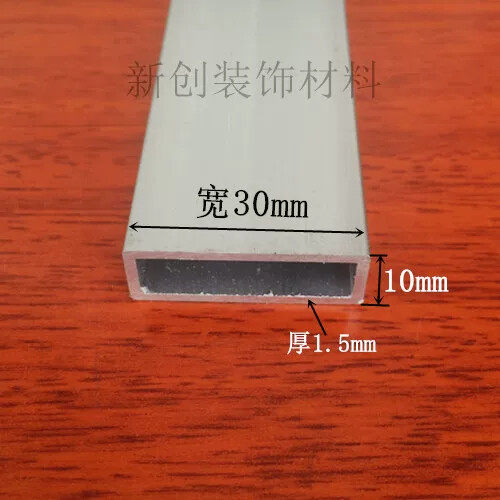 铝方管 30*10*1.5mm 铝合金扁管DIY模型铝方管支架 铝合金型材1米