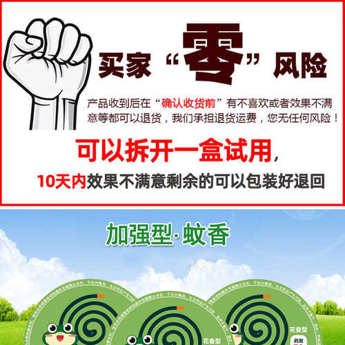 蝇香饭店专用驱苍蝇香餐厅灭饭蚊家用熏蚊香盘整箱商用强力灭果蝇