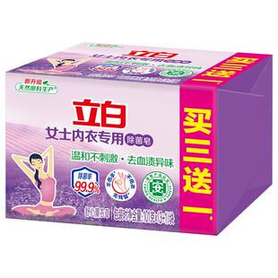 立白内衣皂女士内衣皂洗衣皂透明皂肥皂专业去血渍除菌去味不伤手