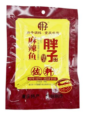重庆特产胖子麻辣鱼调料180g