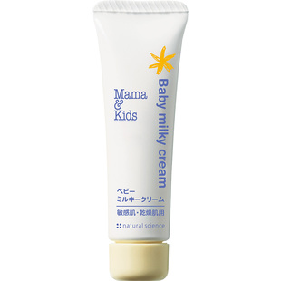 【天猫U先】Mamakids婴儿滋润乳霜13g宝宝新生儿可用保湿